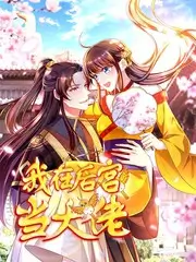 山海旅人 户外旅行综艺