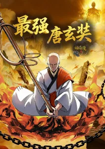 潮汐信使 奇幻冒险动漫